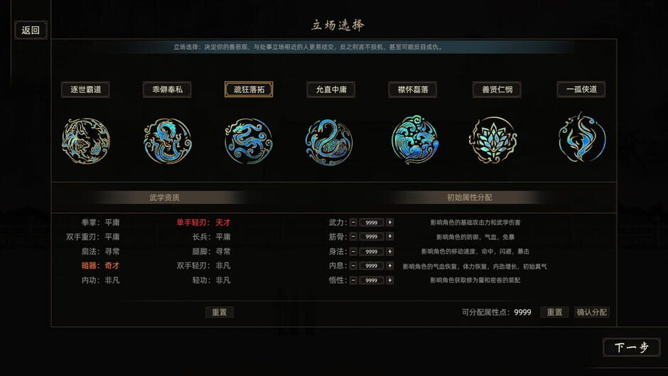 Capture de Path of Kung Fu