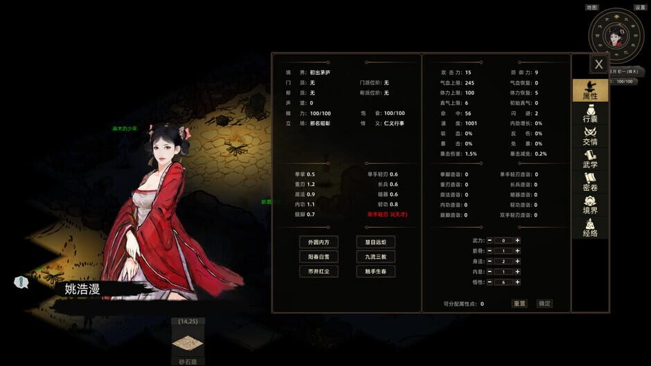 Capture de Path of Kung Fu