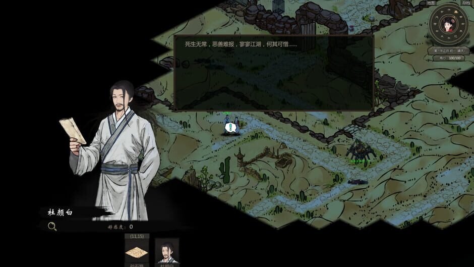 Capture de Path of Kung Fu