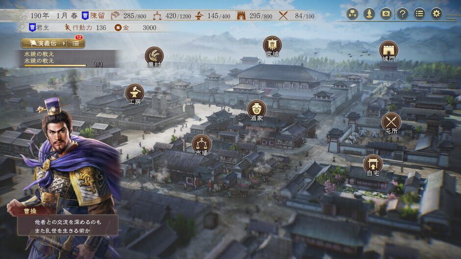 Capture de Romance of the Three Kingdoms 8 Remake