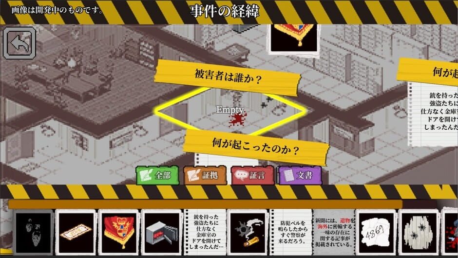 Capture de Connected Clue