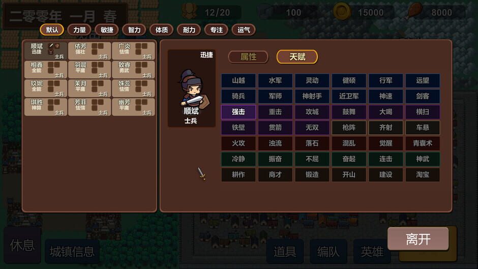 Capture de Little Heroes