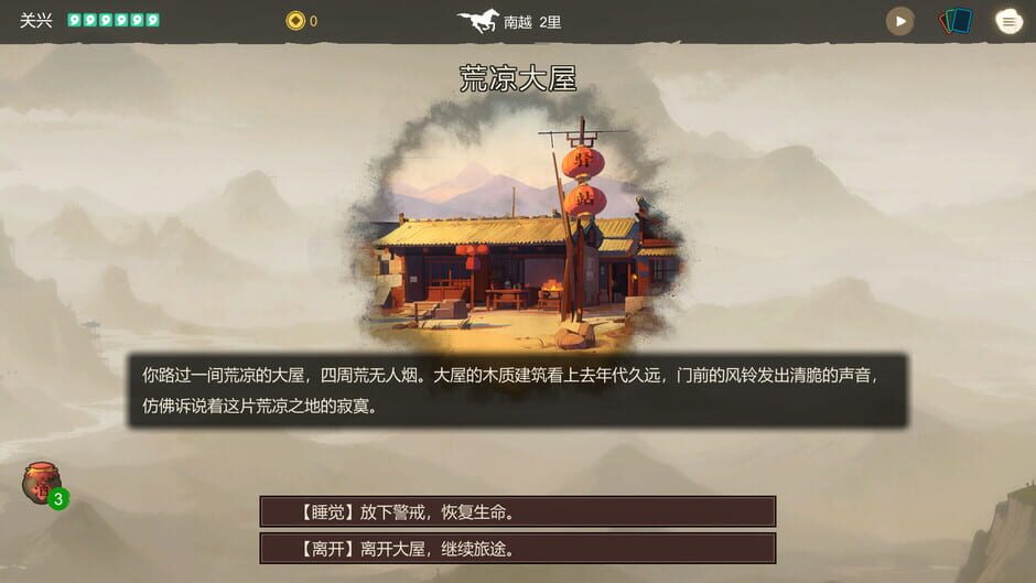 Capture de Three Kingdoms: The Blood Moon