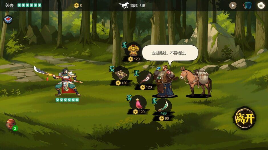 Capture de Three Kingdoms: The Blood Moon