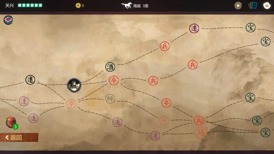 Capture de Three Kingdoms: The Blood Moon