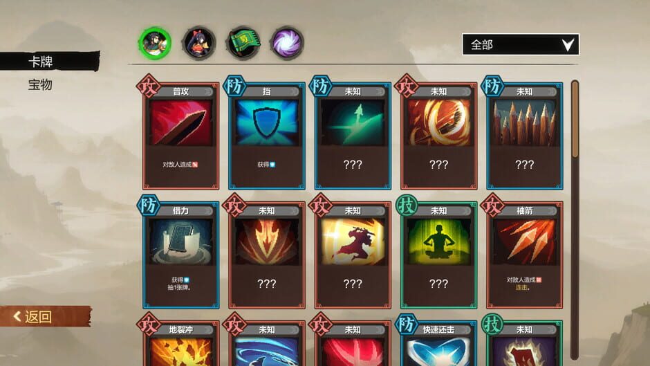 Capture de Three Kingdoms: The Blood Moon