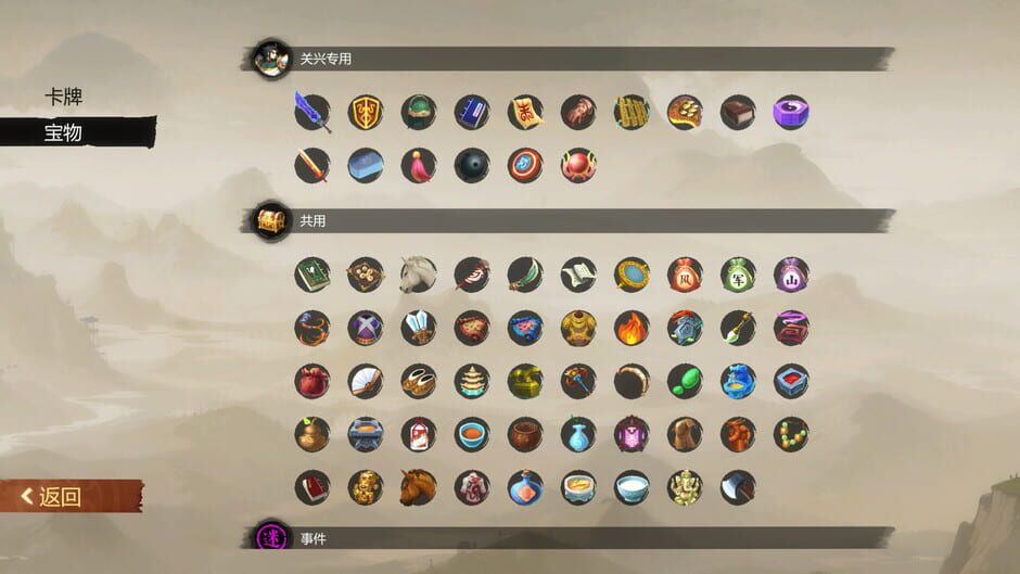 Capture de Three Kingdoms: The Blood Moon
