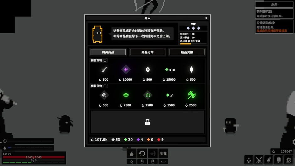 Capture de Dark Hunting Ground