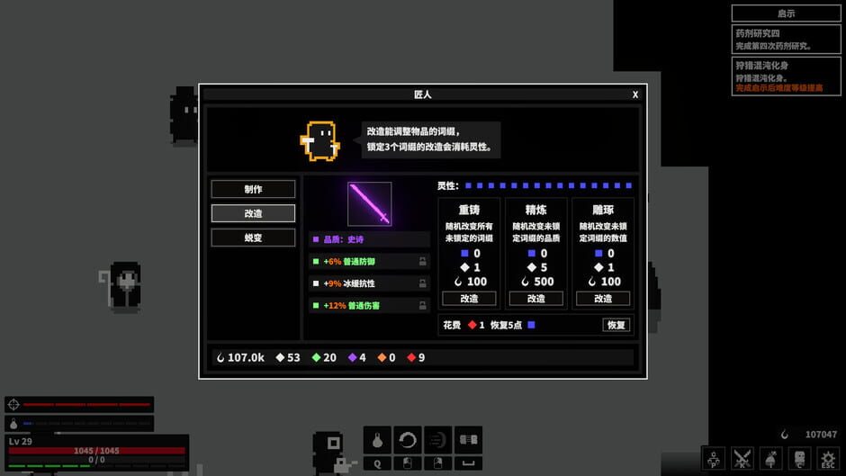 Capture de Dark Hunting Ground