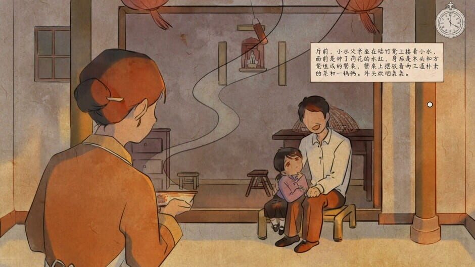 Capture de Shui's Odyssey