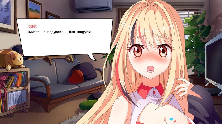 Capture d’I Hate My Waifu Streamer