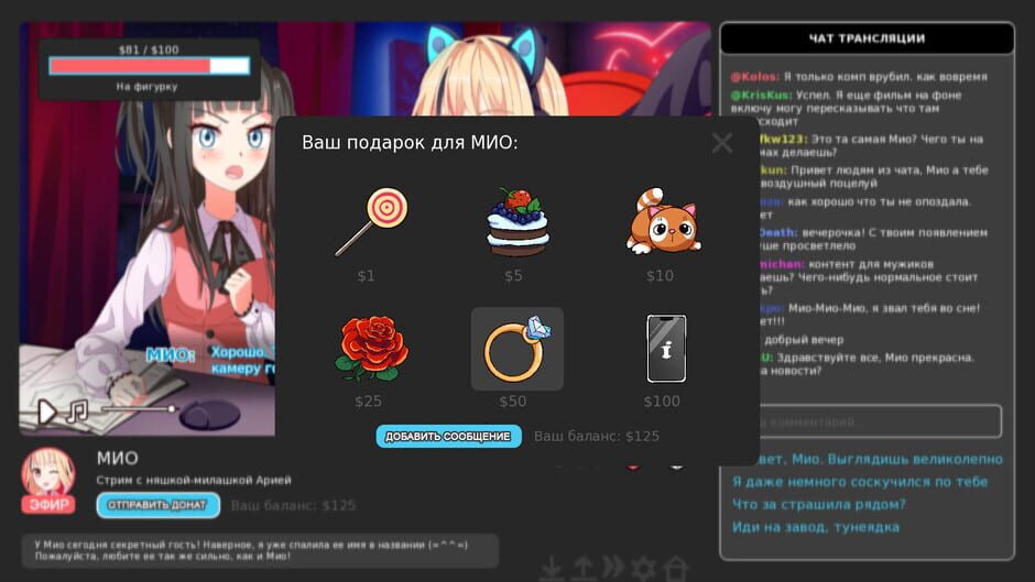 Capture d’I Hate My Waifu Streamer