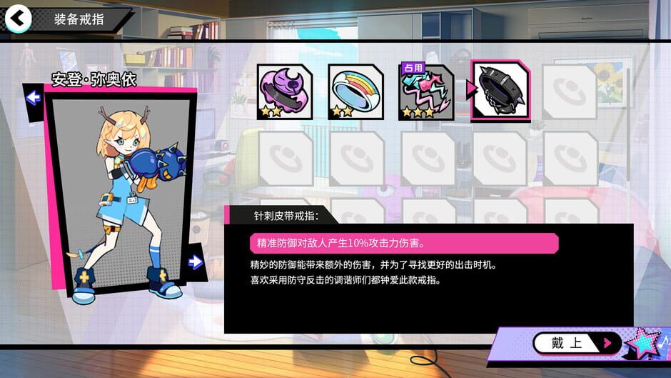 Capture de BeatRider