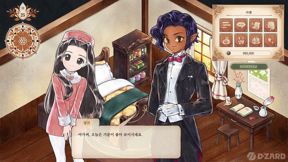 Capture de Princess Maker: Children of Revelation