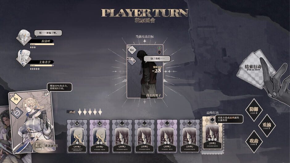 Capture de The Throne of the Monster