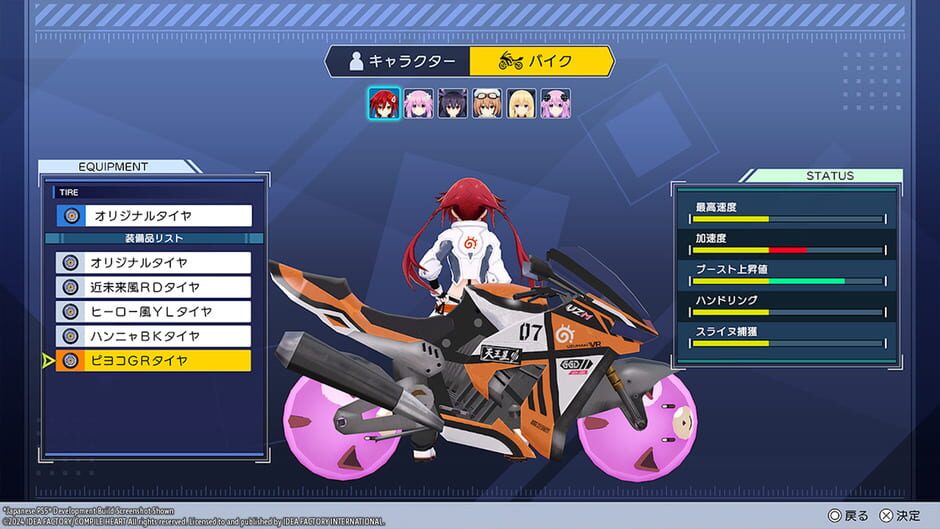 Capture de Neptunia Riders vs. Dogoos