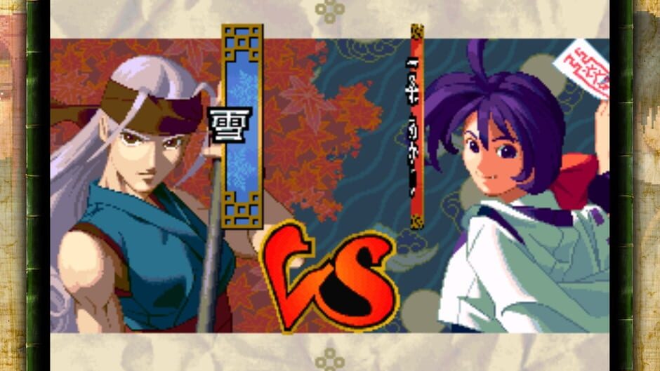 Capture de The Last Blade
