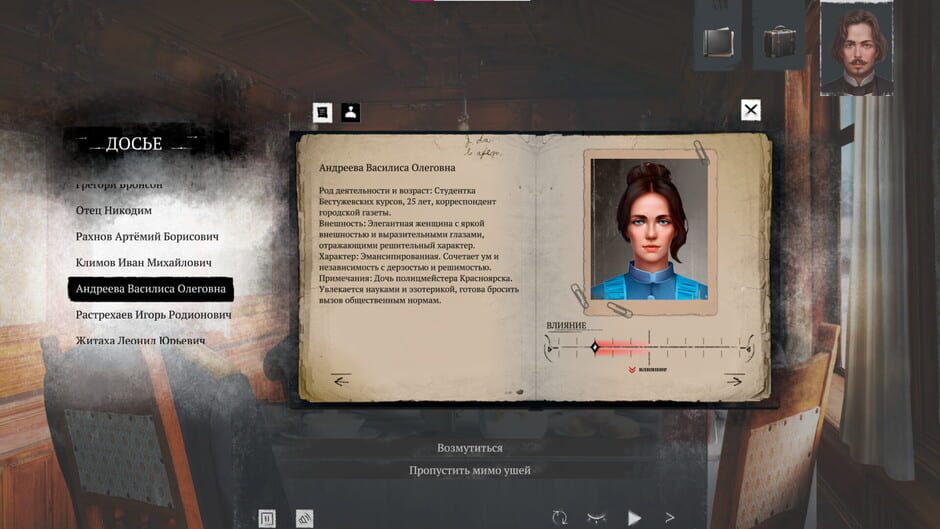 Capture de Siberian Way