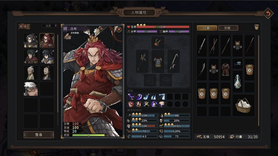 Capture de Three Kingdoms Mushouden
