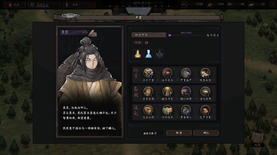 Capture de Three Kingdoms Mushouden