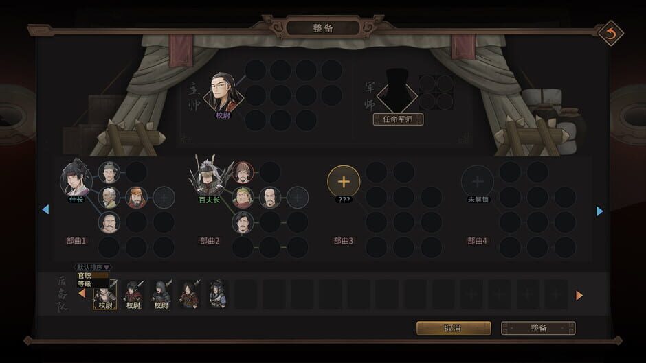 Capture de Three Kingdoms Mushouden