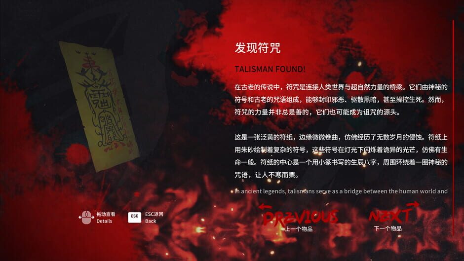 Capture de Lost in the Secret!