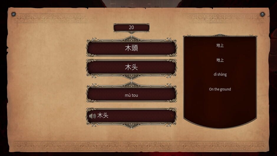 Capture de Master Hanzi