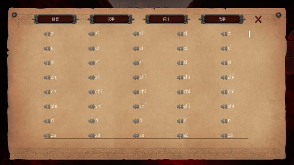 Capture de Master Hanzi