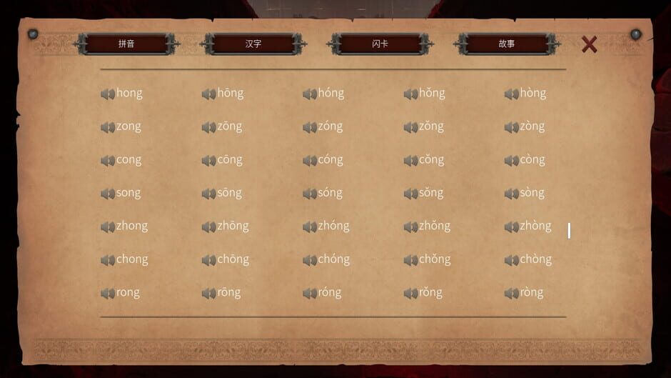 Capture de Master Hanzi