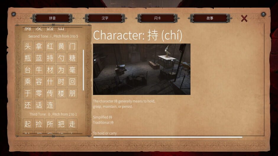 Capture de Master Hanzi