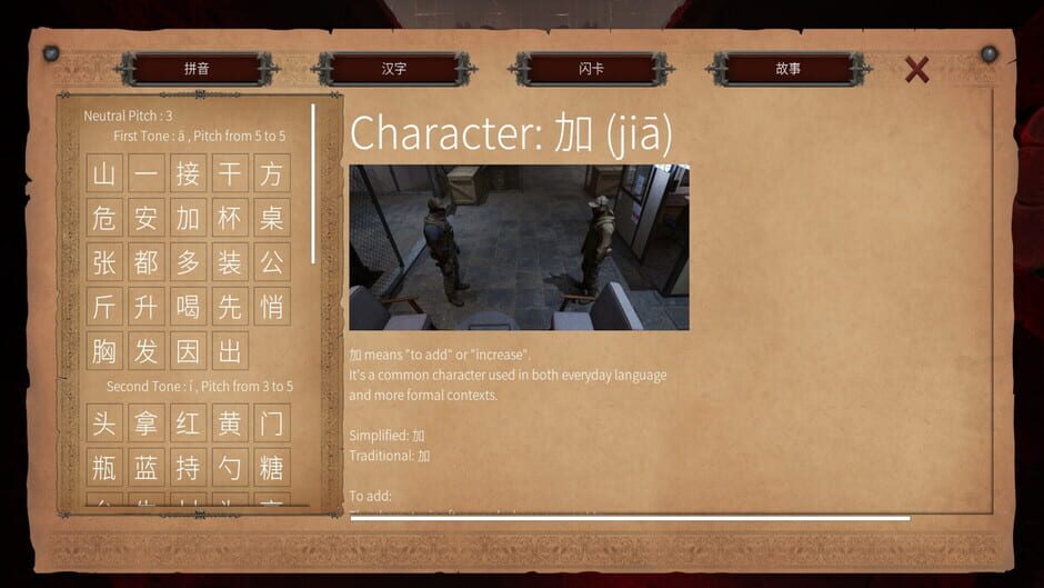Capture de Master Hanzi