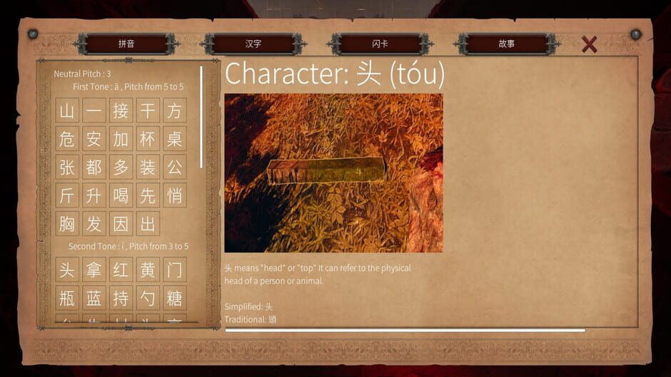 Capture de Master Hanzi