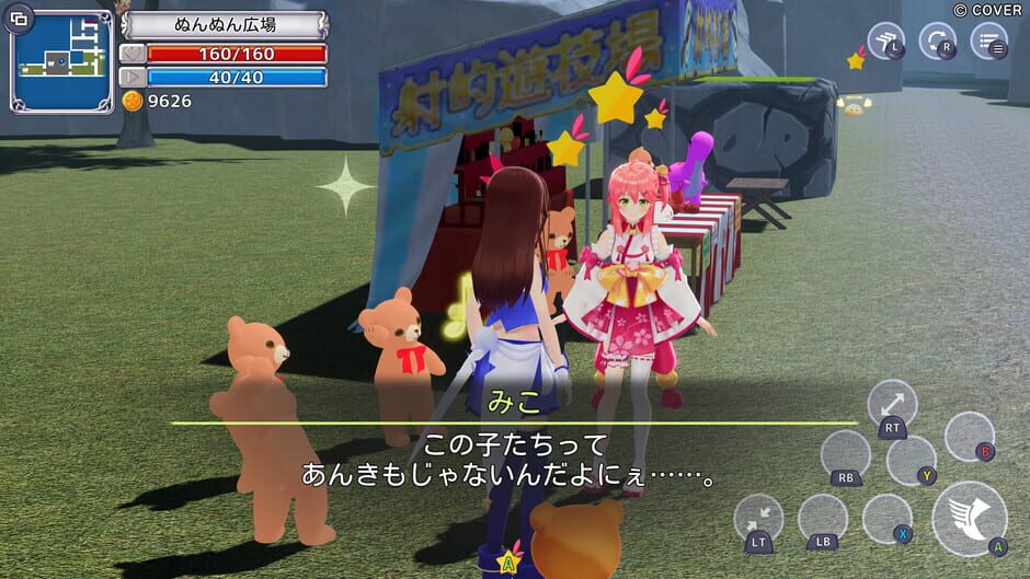 Capture de Star Soraight Fantasy: Magic to Reach the Sky