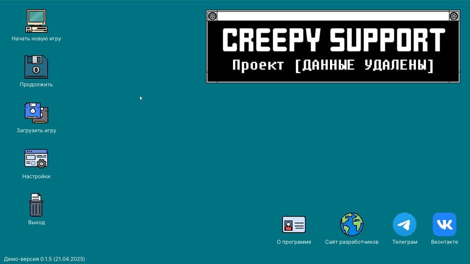 Capture de Creepy Support