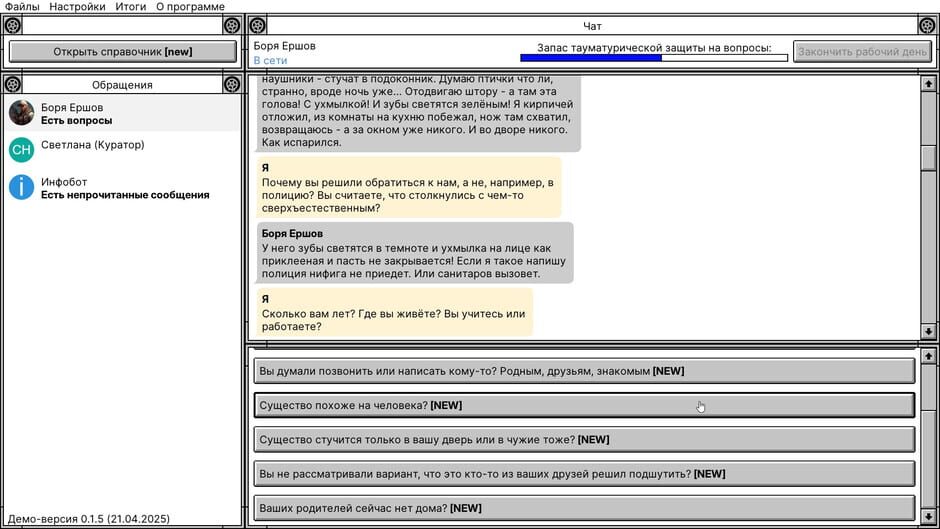 Capture de Creepy Support