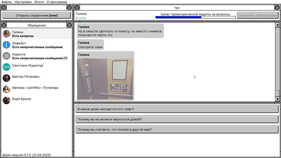 Capture de Creepy Support