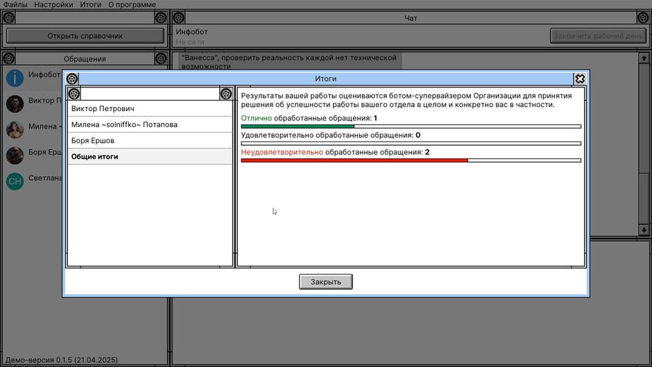 Capture de Creepy Support