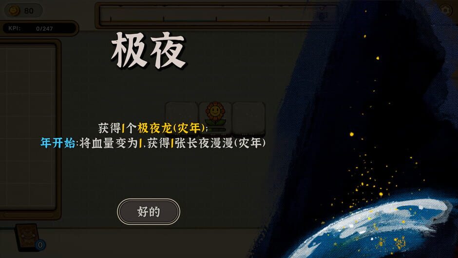 Capture de Rana Card