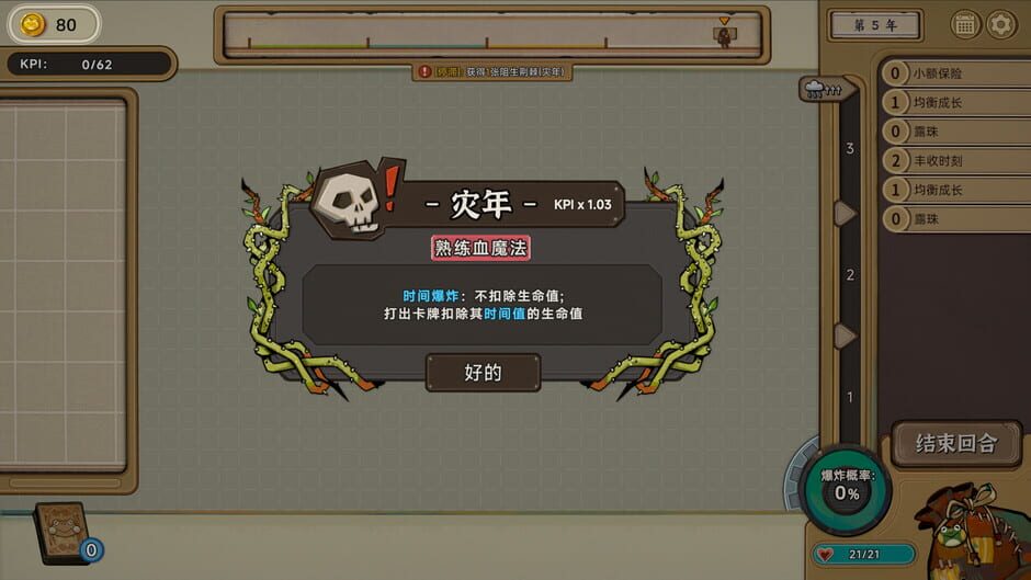 Capture de Rana Card