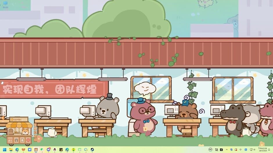 Capture de Furry Company
