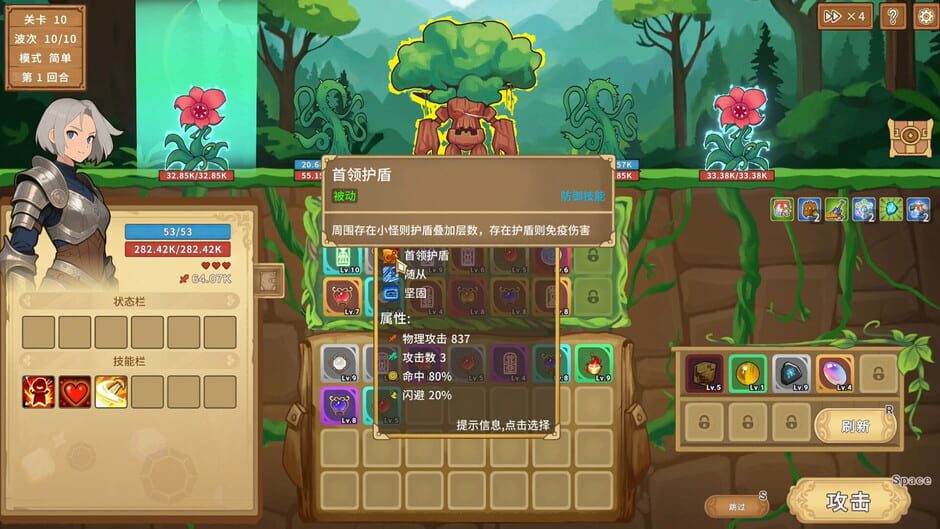 Capture de Legends of Gems