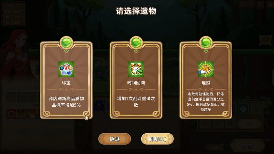 Capture de Legends of Gems