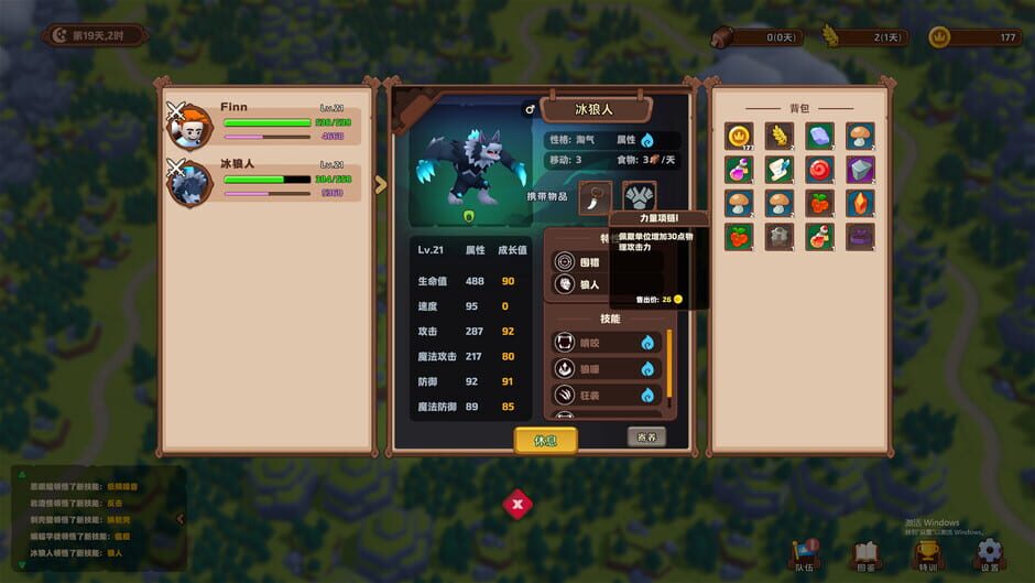 Capture de Trials of the Forest Kingdom