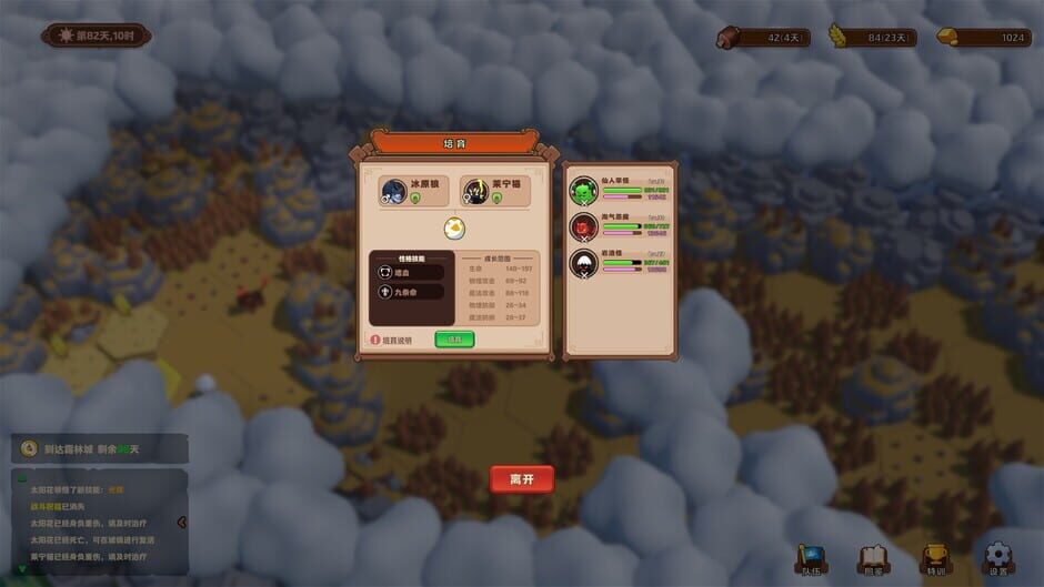 Capture de Trials of the Forest Kingdom