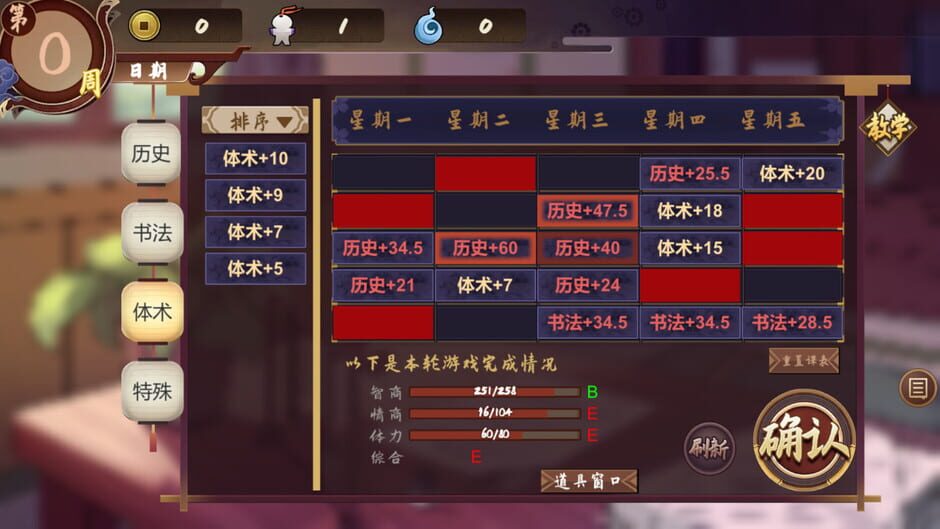 Capture de Keine's Terakoya: A Schoolhouse in Gensokyo