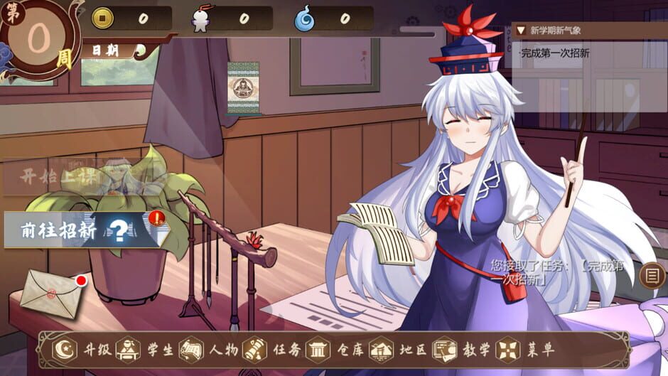 Capture de Keine's Terakoya: A Schoolhouse in Gensokyo
