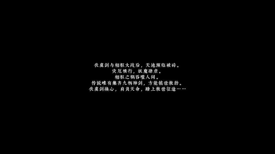 Capture de Realm of Taiwu