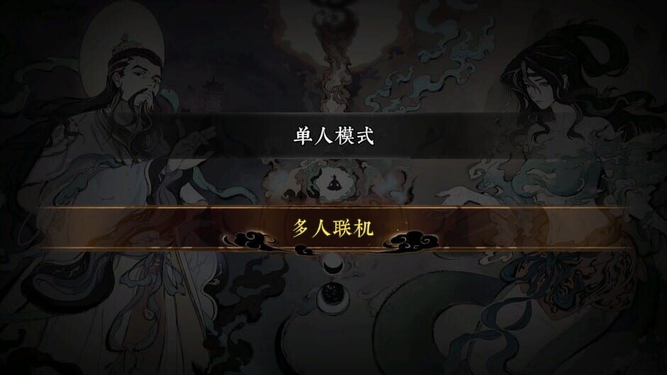 Capture de Realm of Taiwu