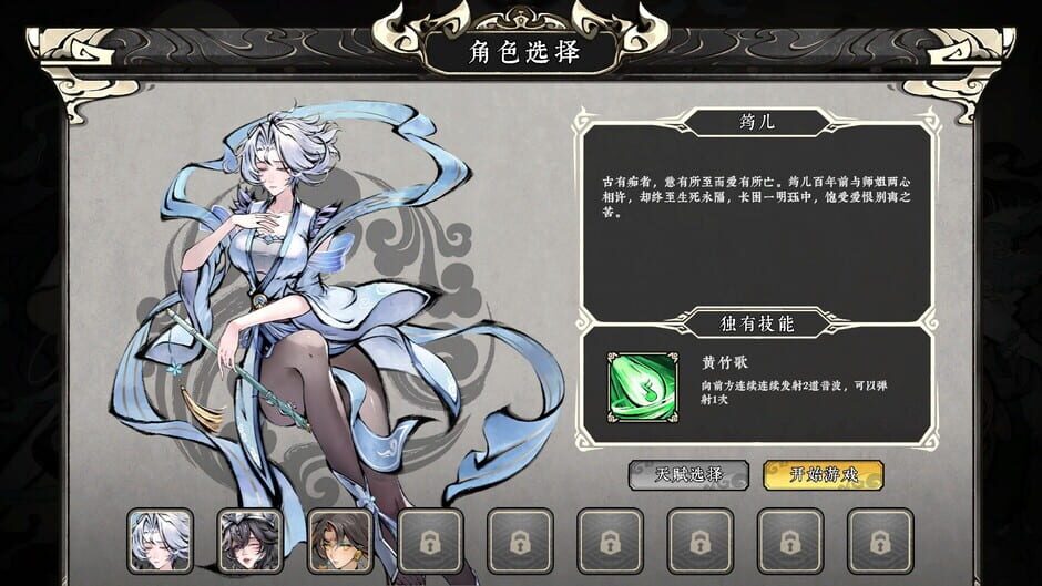Capture de Realm of Taiwu