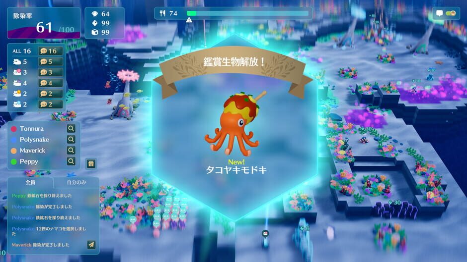 Capture de Namakorium